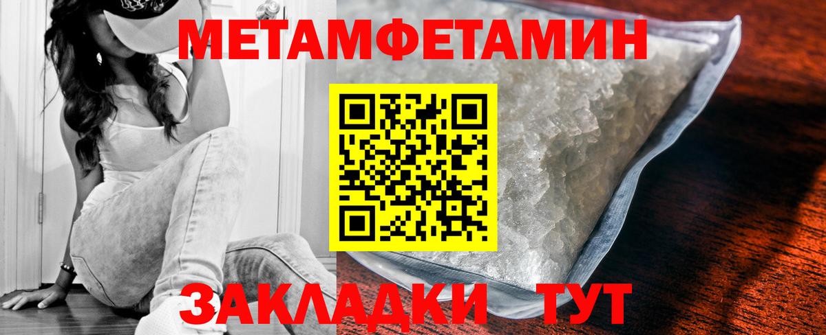 АМФ Розовый  Вход с VPN  Amphetamine  Луга 