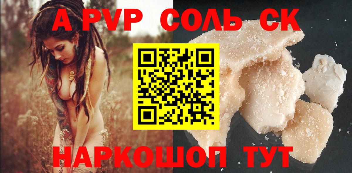 Alpha PVP  APVP VHQ  APVP Crystall  Вход с VPN  Луга 