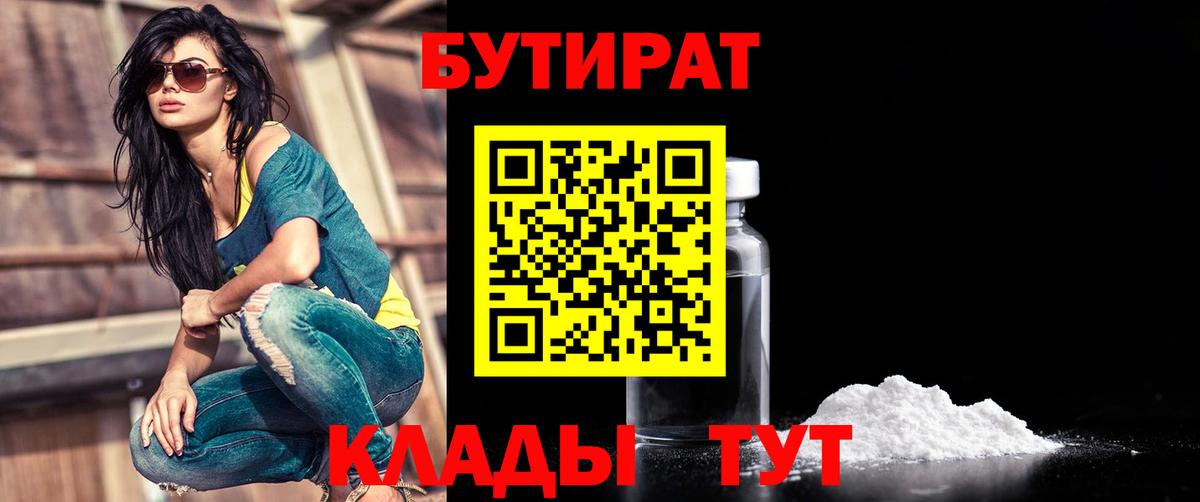 Бутират оксибутират  Луга 