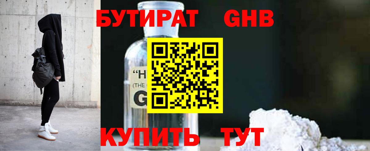 БУТИРАТ оксана  Вход с VPN  Луга 