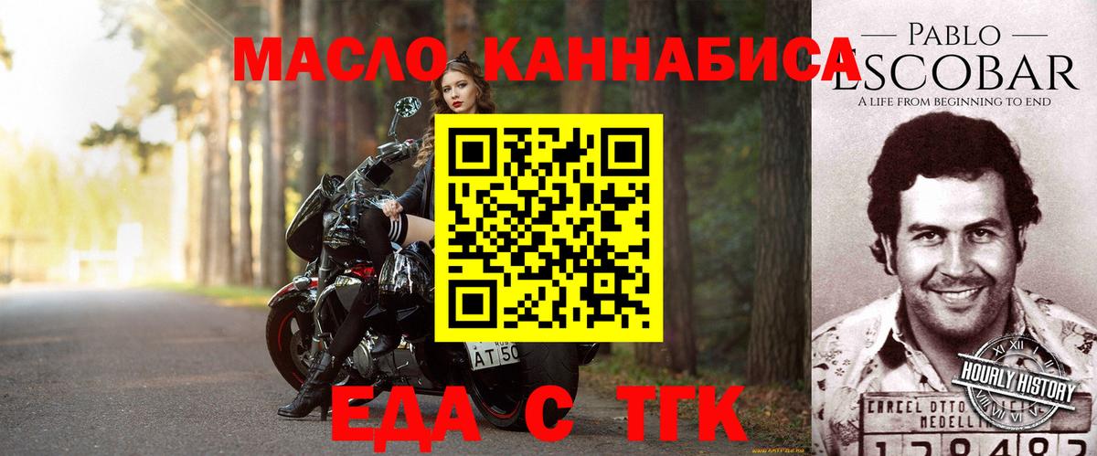 Луга  Cannafood конопля  Вход с VPN 