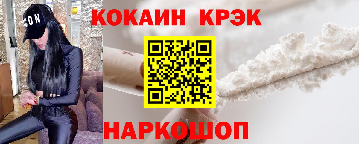 Cocaine Перу  Вход с VPN  Луга  КОКАИН Эквадор 