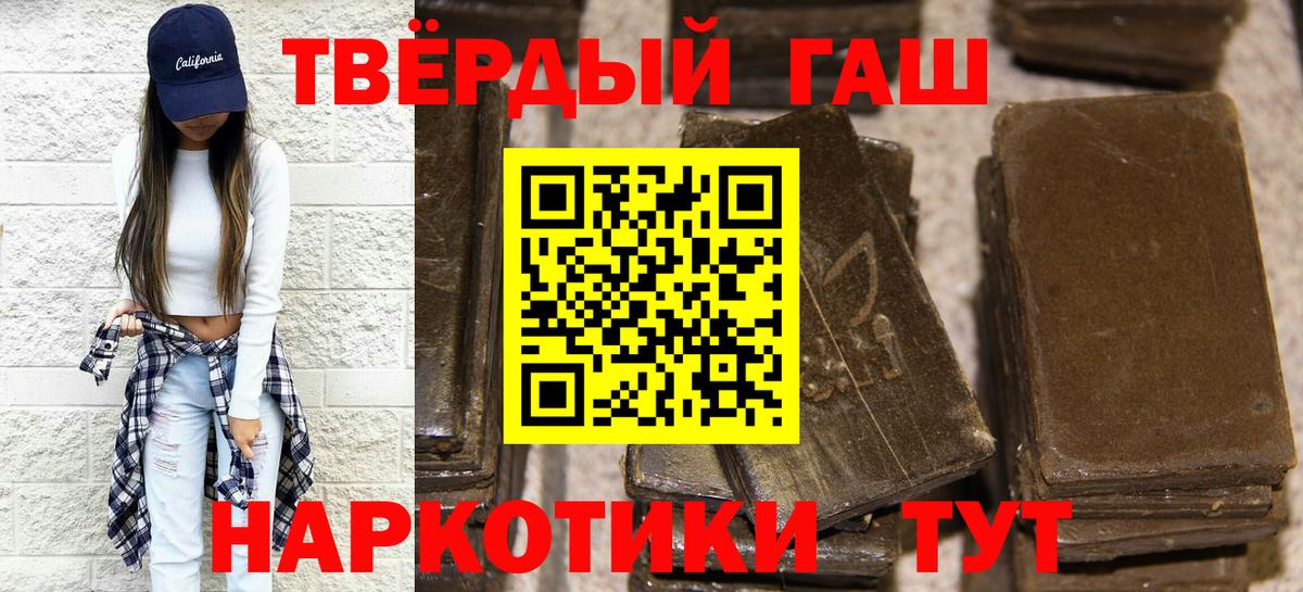 ГАШ VHQ  Гашиш гарик  Луга  Гашиш  Вход с VPN 