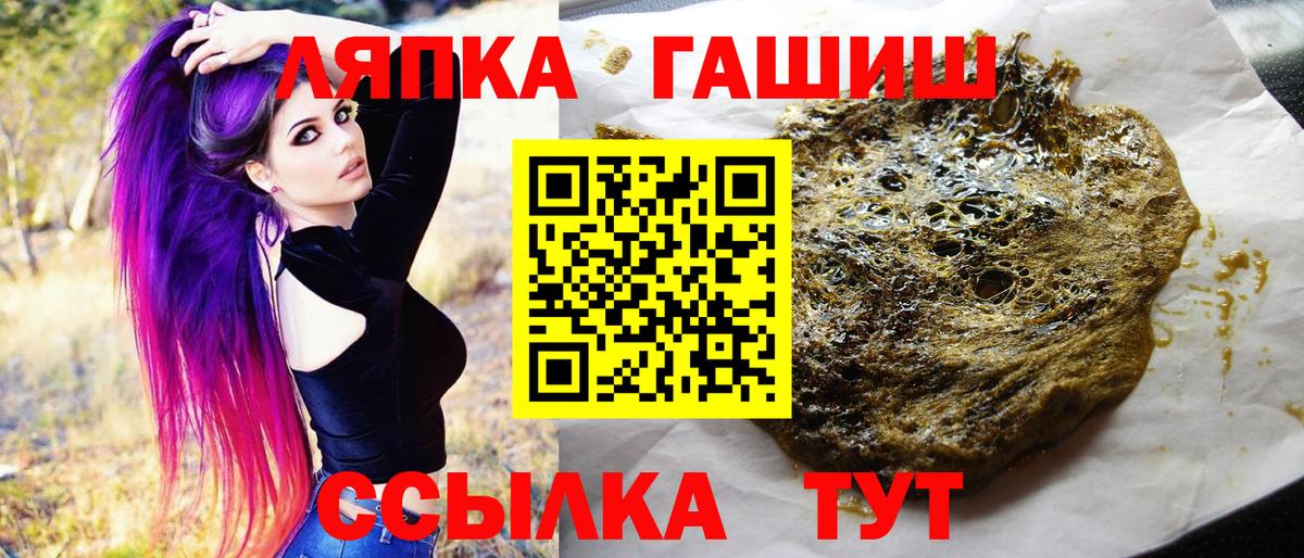 ГАШ Ice-O-Lator  Луга  даркнет сайт  Гашиш hashish 