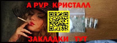 ALPHA PVP Жуковский