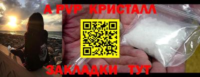 ALPHA PVP Жуковский