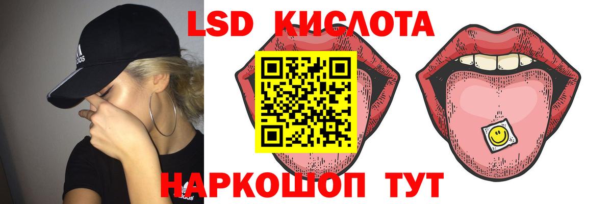 LSD-25 экстази ecstasy  Вход с VPN  ЛСД экстази кислота  Луга 