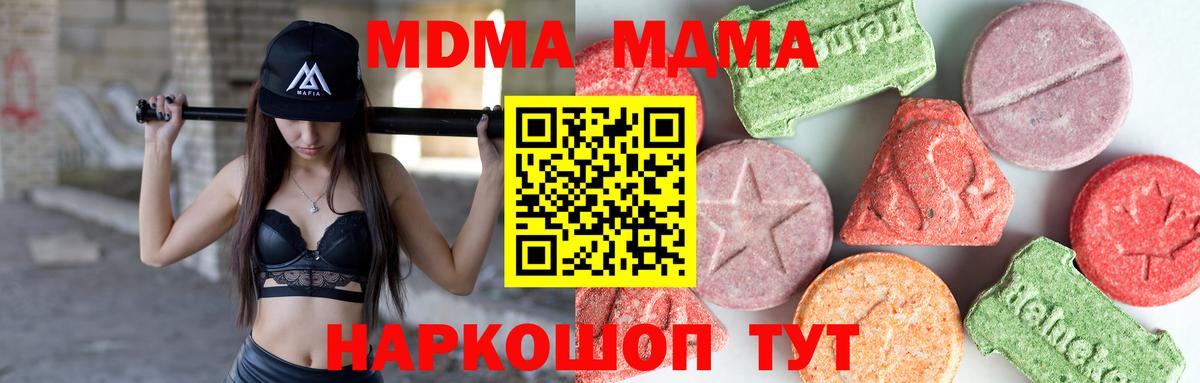 MDMA  MDMA Molly  Вход с VPN  Луга 