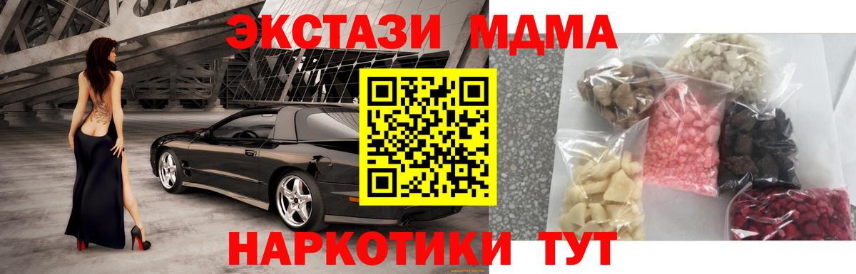 MDMA молли  MDMA кристаллы  Луга 