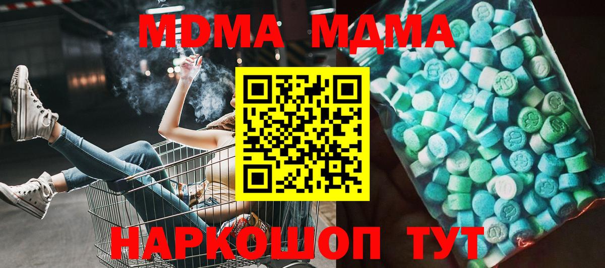 МДМА кристаллы Луга