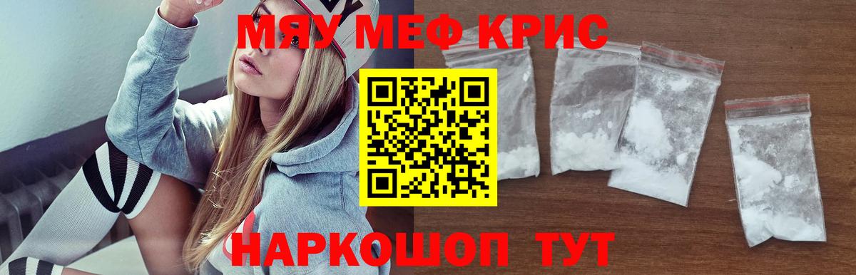 Луга  МЕФ  Меф  Меф кристаллы  Вход с VPN 