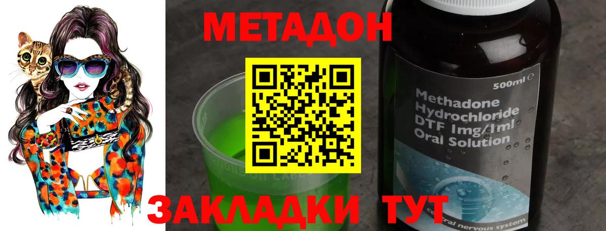 МЕТАДОН methadone Луга