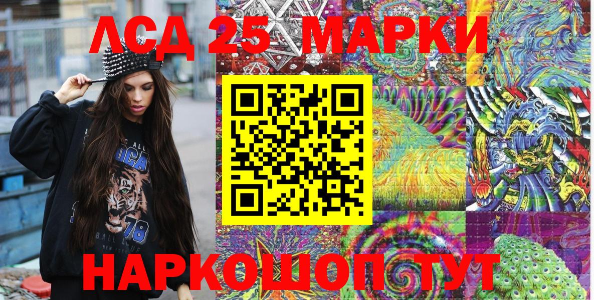 Марки N-bome 1,8мг Луга