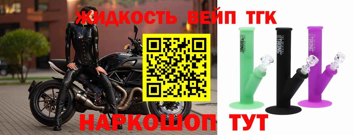 ТГК THC oil  Дистиллят ТГК концентрат  Луга  Вход с VPN 