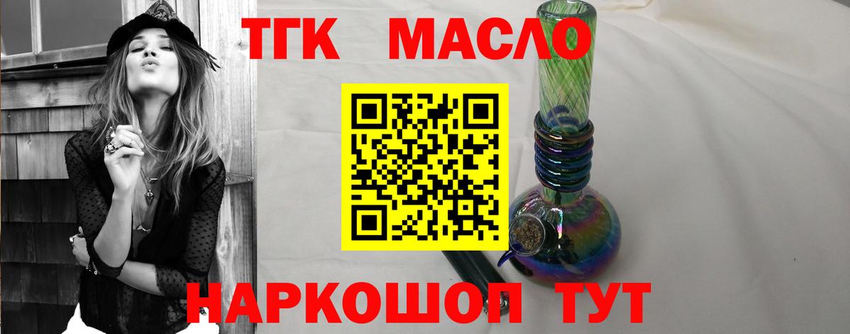 Дистиллят ТГК вейп  Луга 